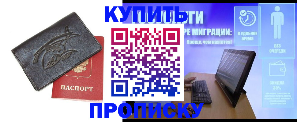 регистрация для школы в Дзержинске