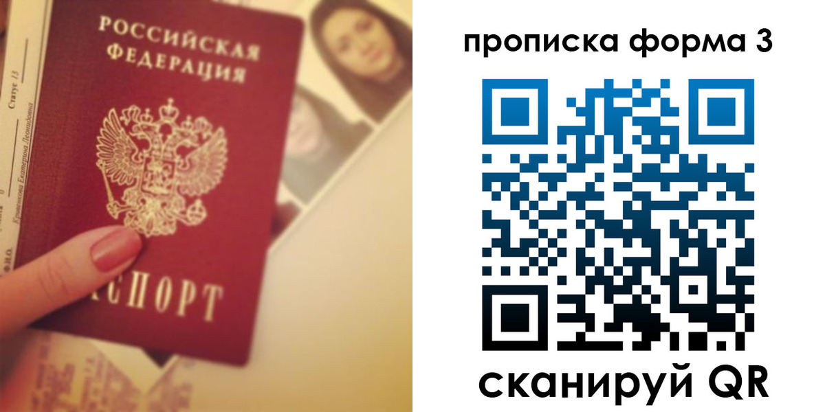 прописка от собственника в Дзержинске