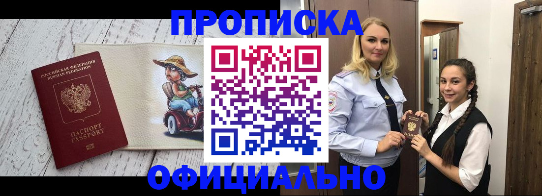 временная регистрация в Дзержинске