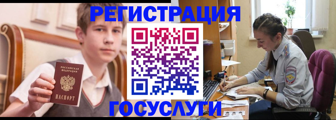 прописка для работы в Дзержинске