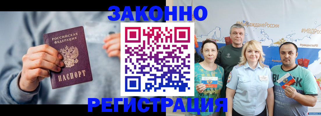 прописка поиск в Дзержинске