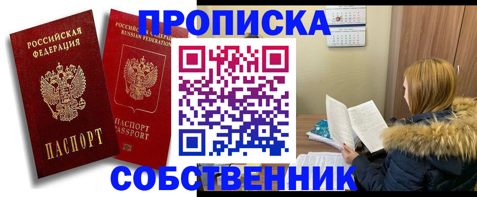 временная регистрация госуслуги в Дзержинске