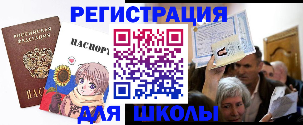 регистрация в Дзержинске