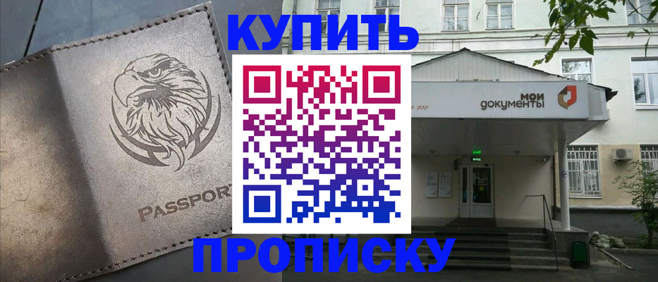 миграционный учет в Дзержинске