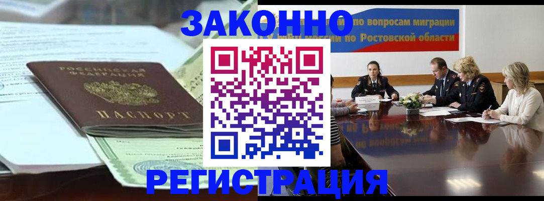 прописка в квартире в Дзержинске