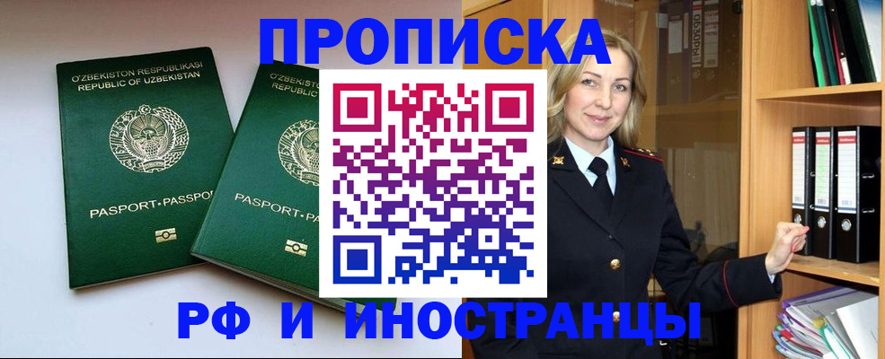 временная регистрация гарантия в Дзержинске