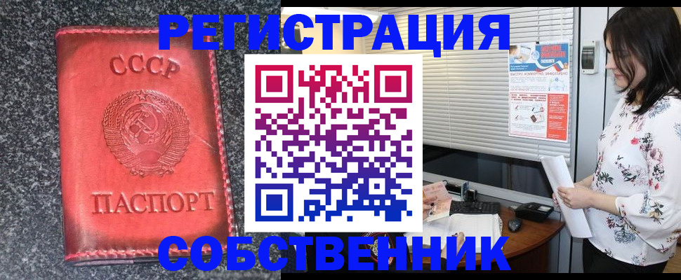 прописка для школы в Дзержинске