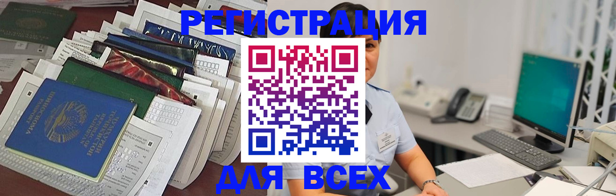 временная регистрация госуслуги в Дзержинске
